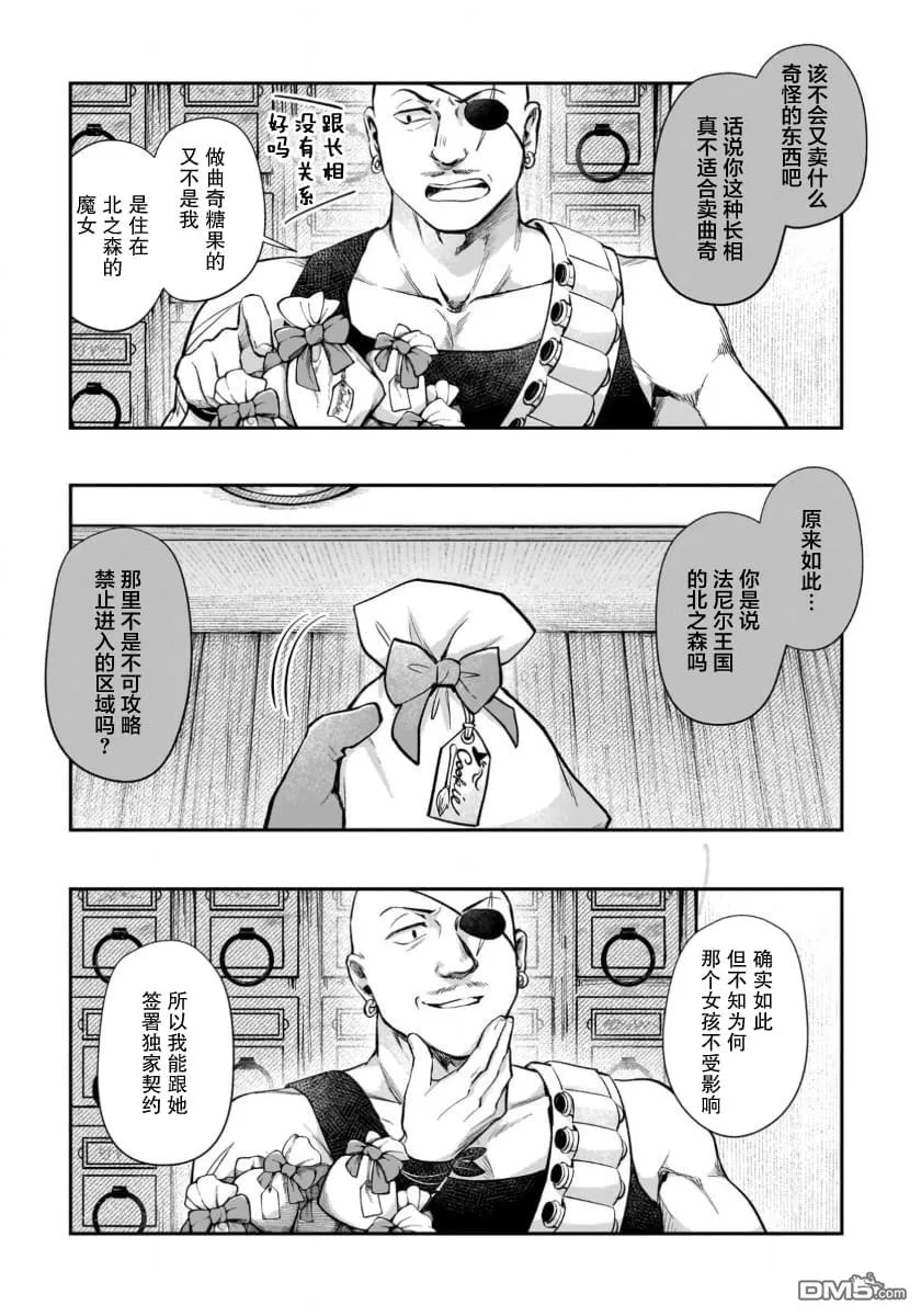 第13话 第30页