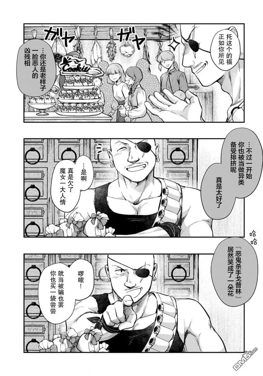 第13话 第31页