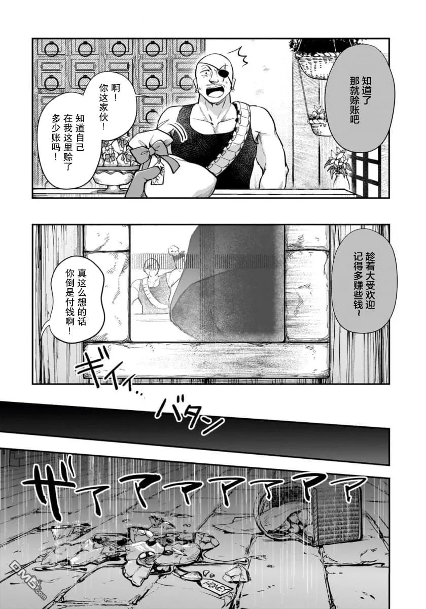 第13话 第32页