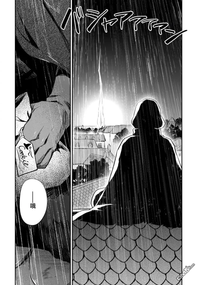 第13话 第34页
