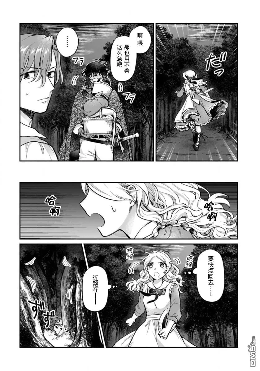 第15话 第5页