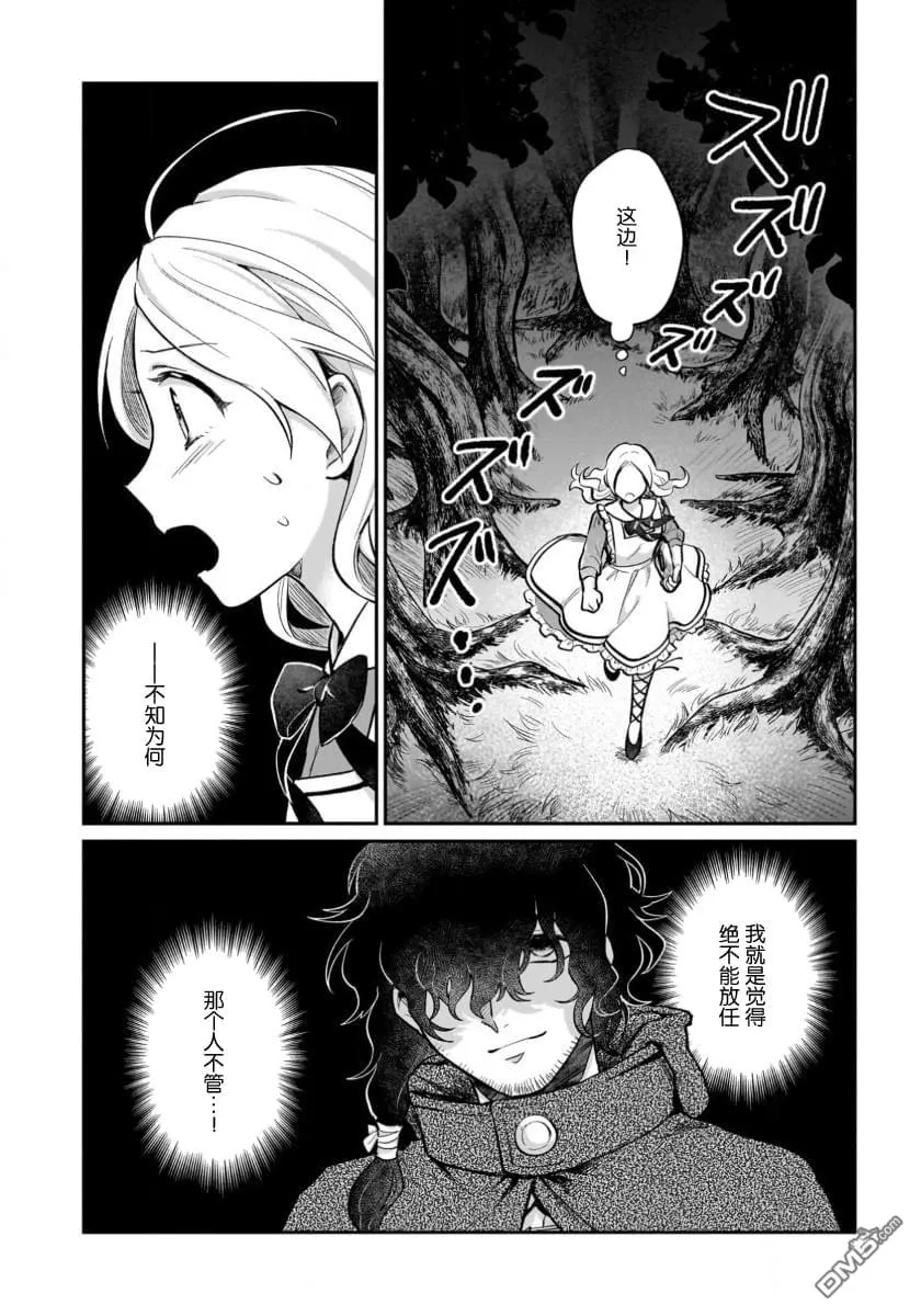 第15话 第6页