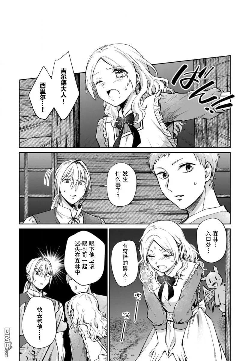 第15话 第7页