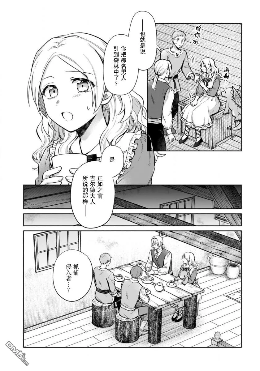 第15话 第8页
