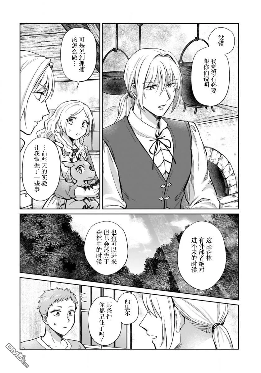 第15话 第9页