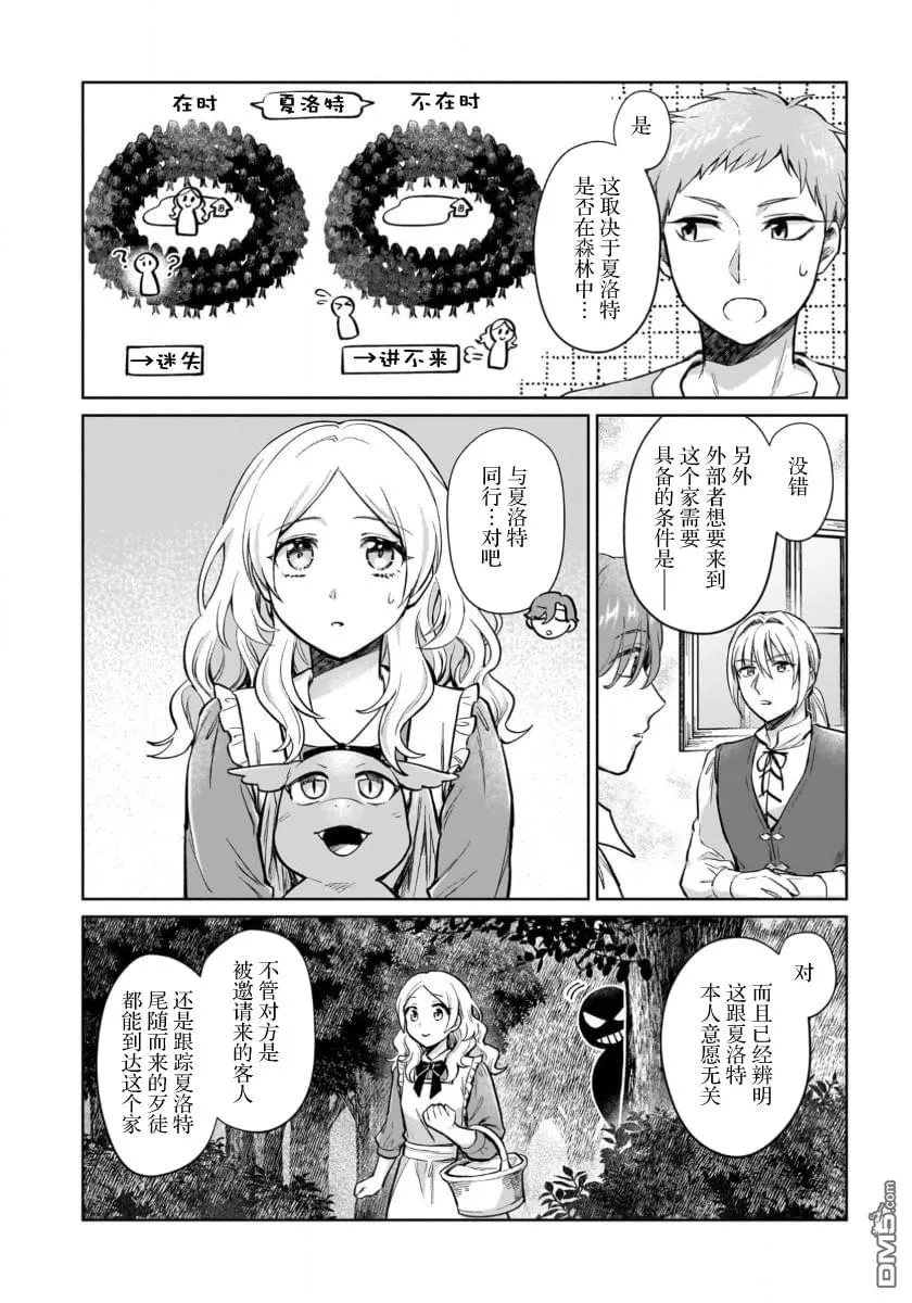 第15话 第10页