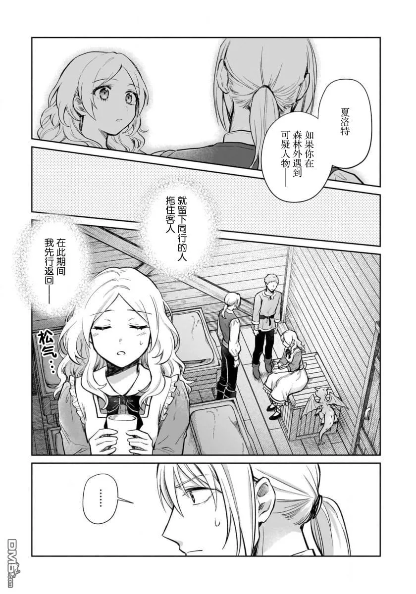 第15话 第11页