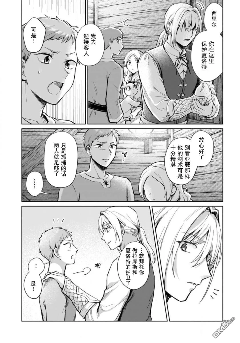 第15话 第12页