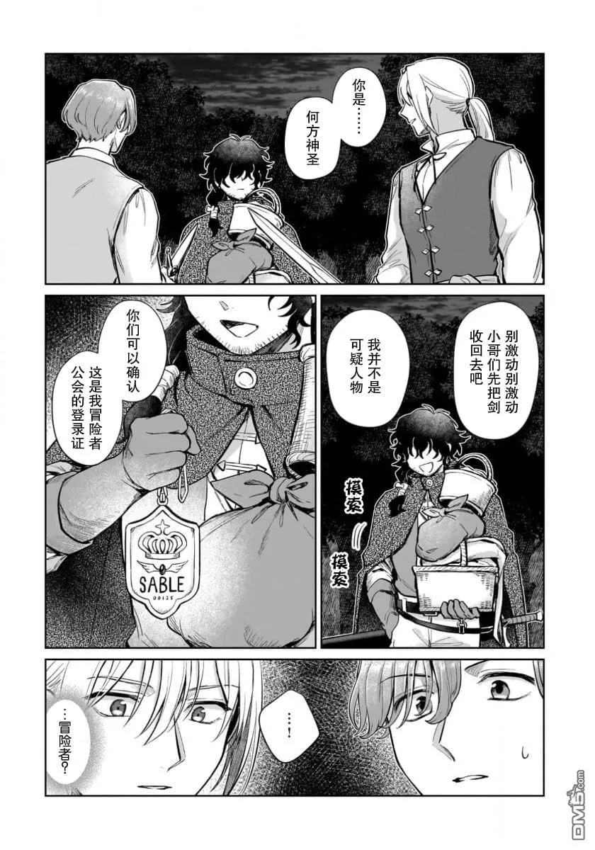 第15话 第19页