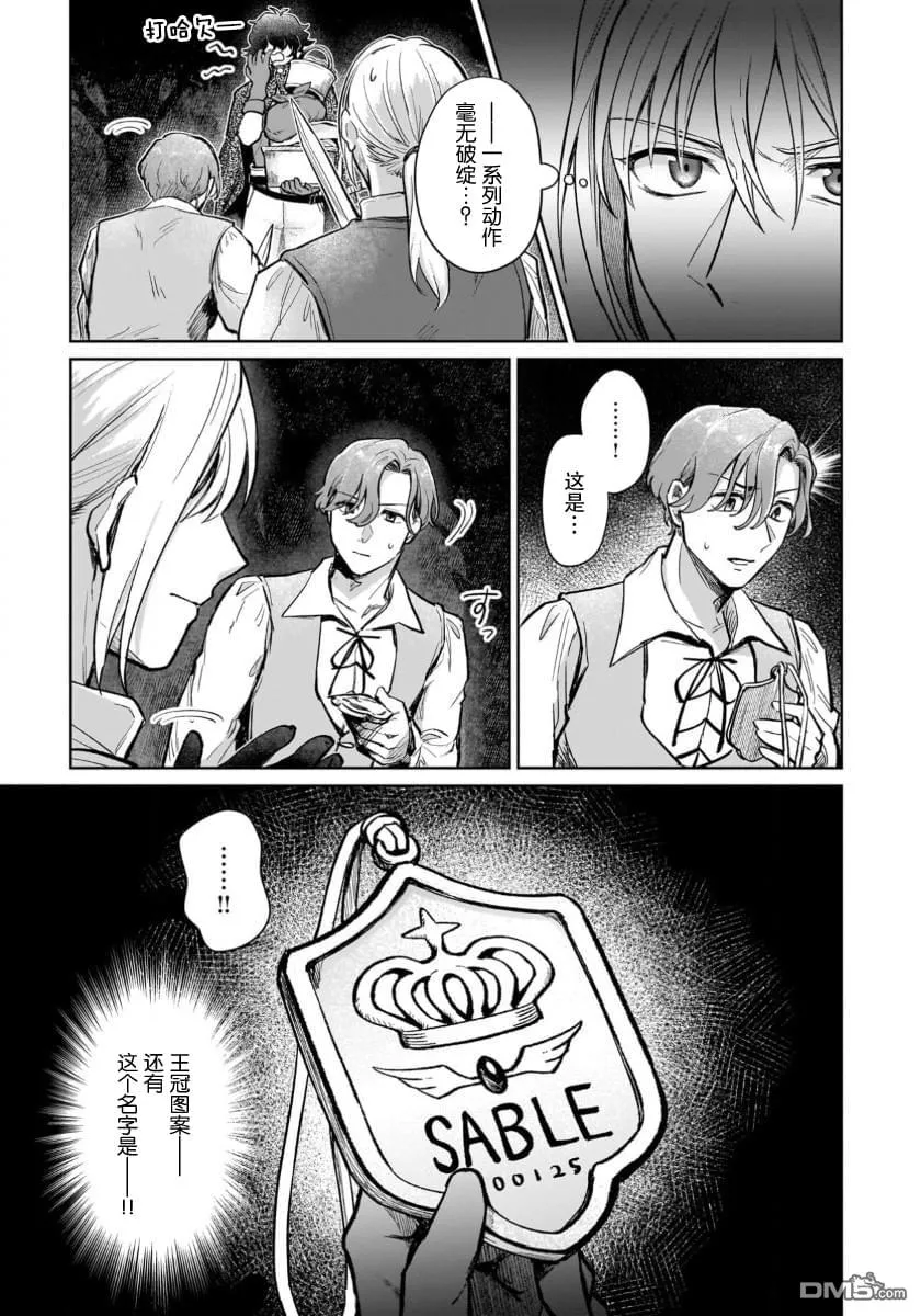 第15话 第21页