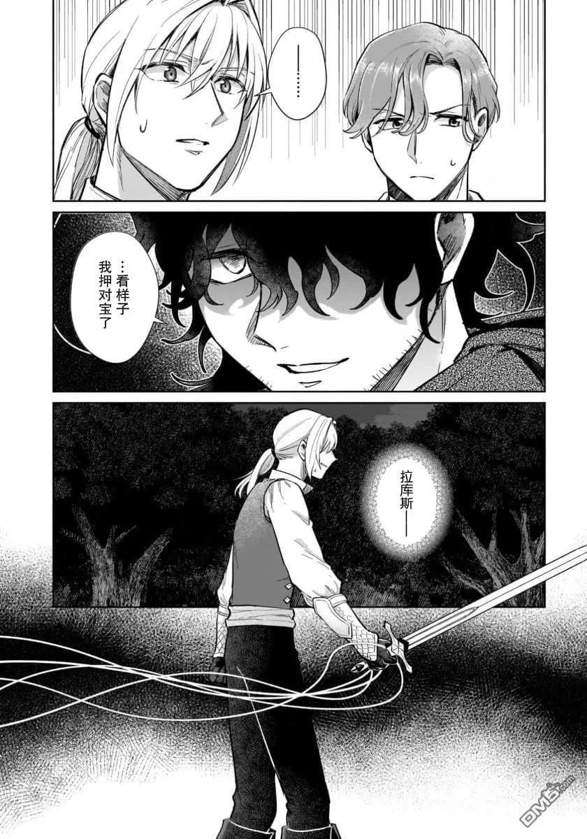 第15话 第24页