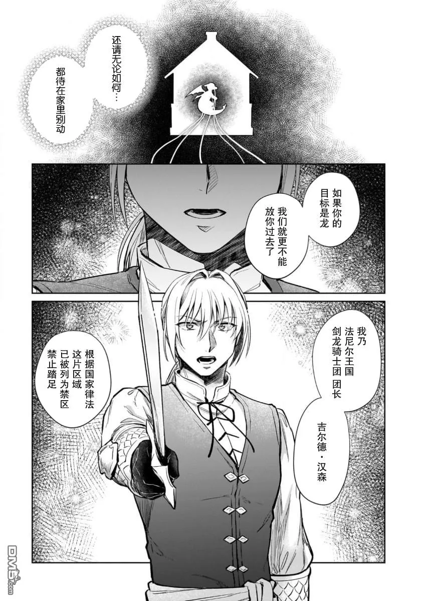 第15话 第25页