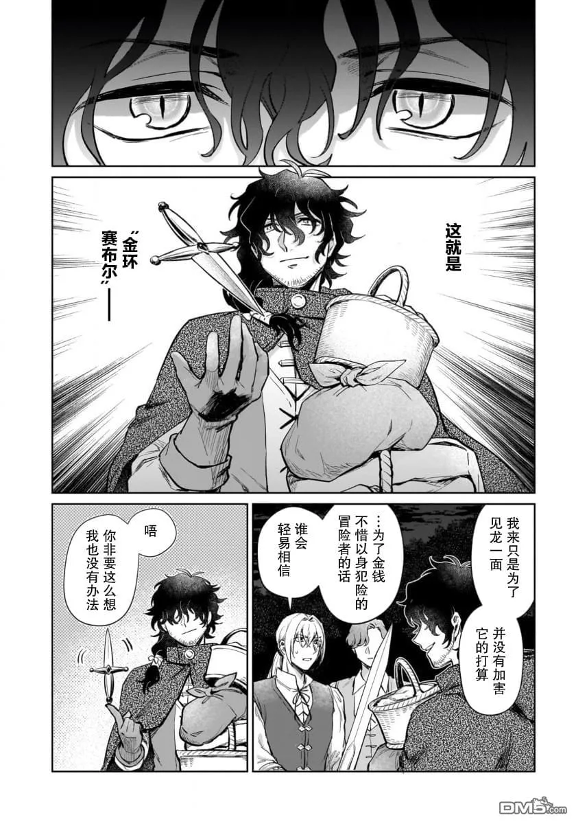 第15话 第28页
