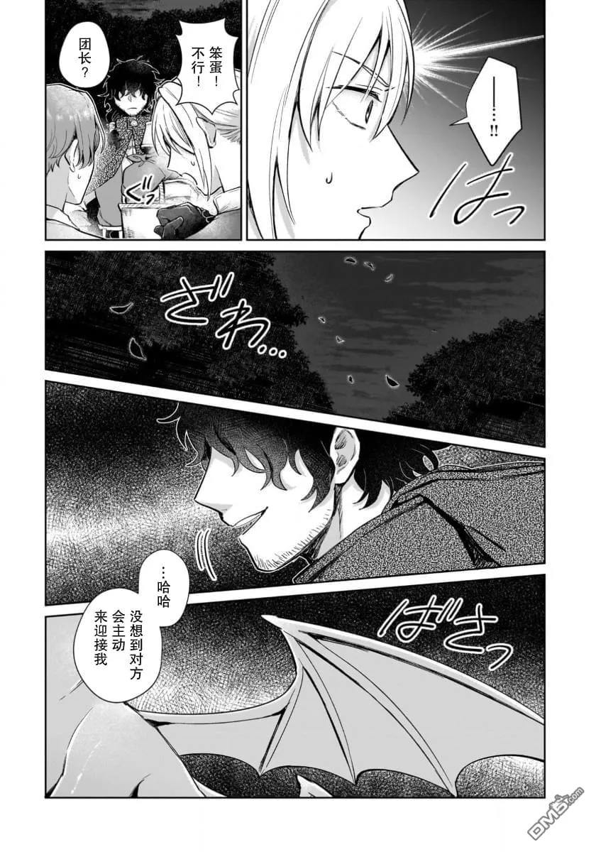 第15话 第29页