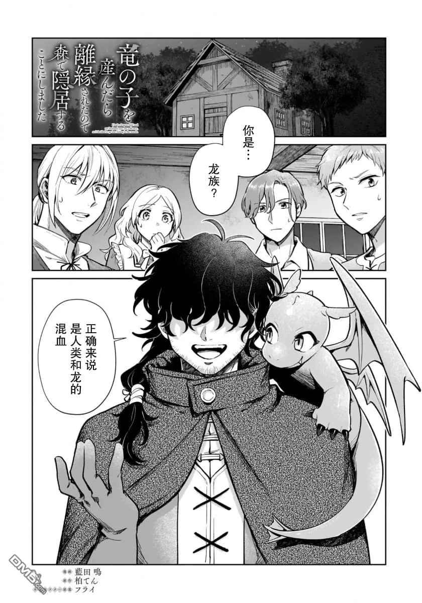 第16.1话 第1页