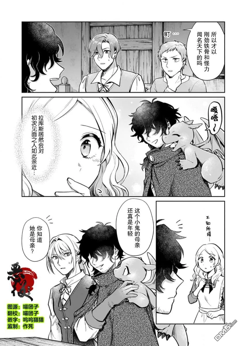 第16.1话 第2页