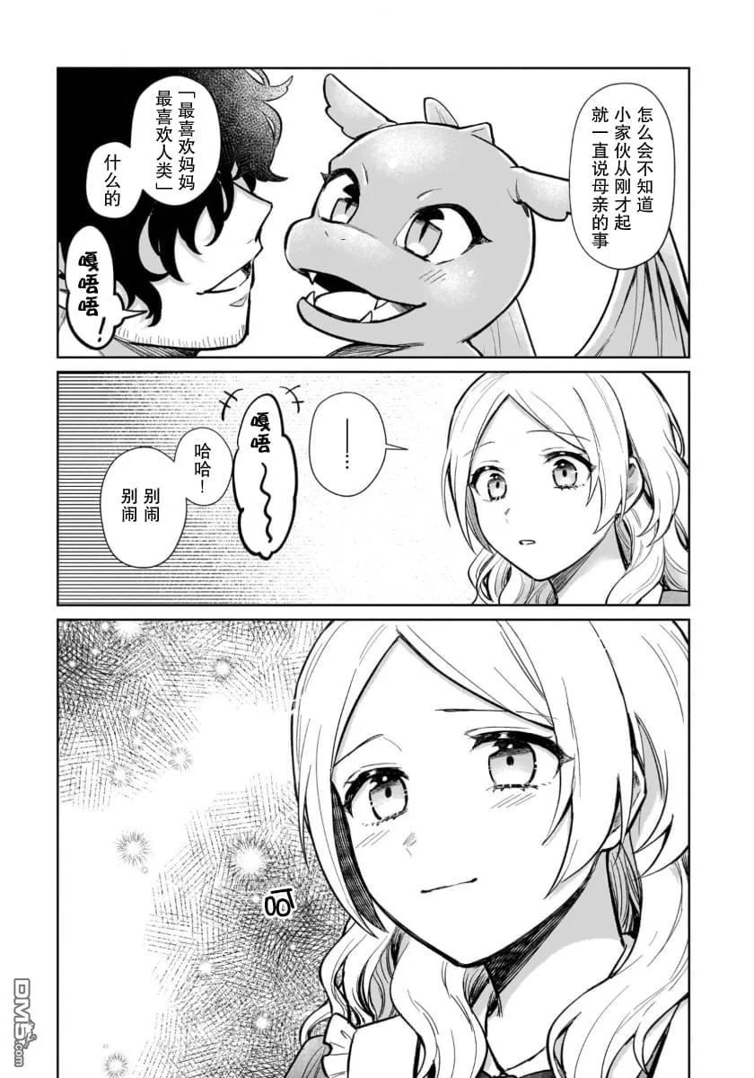 第16.1话 第3页