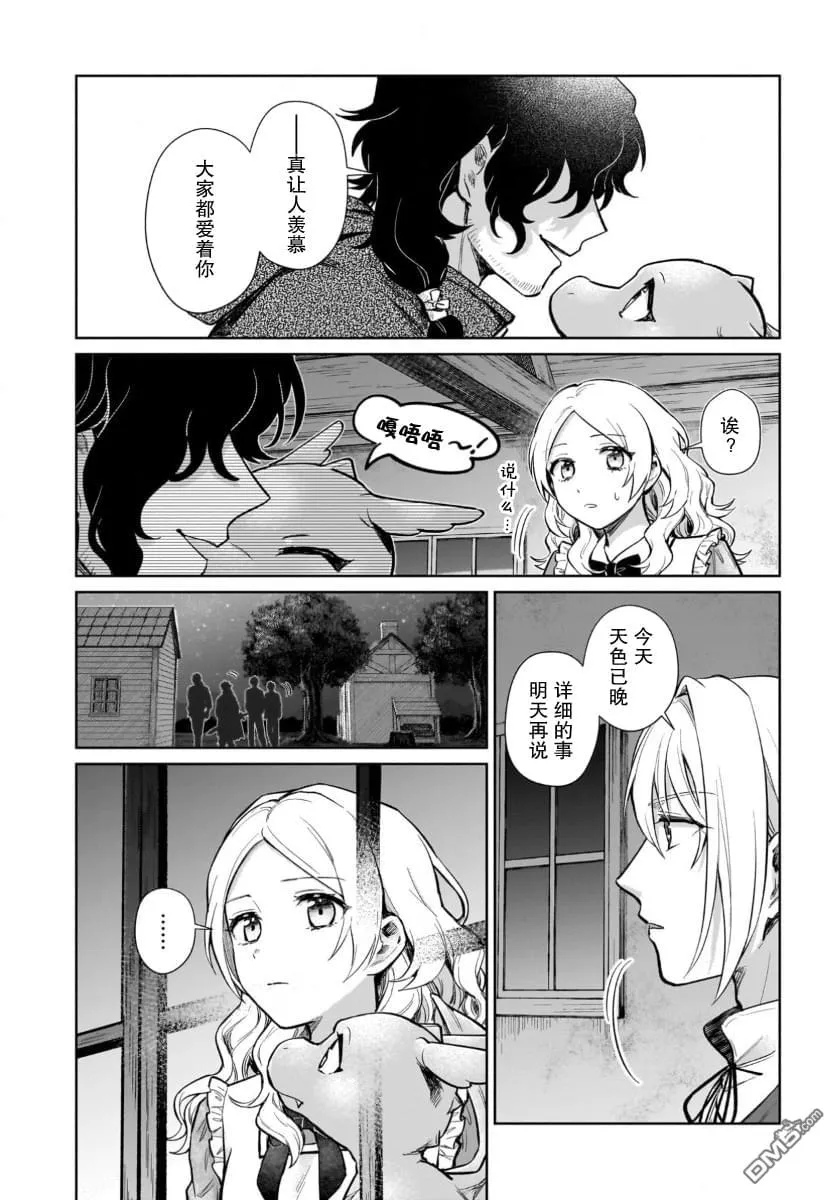 第16.1话 第4页
