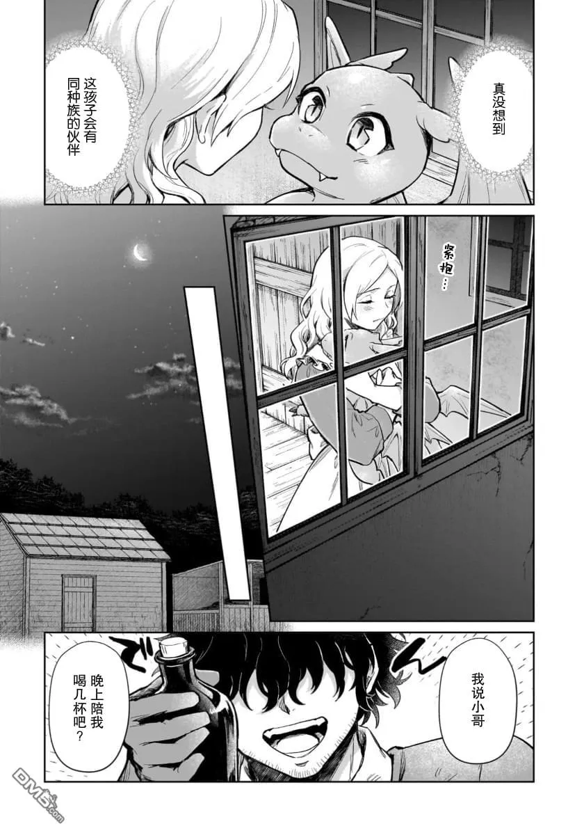 第16.1话 第5页