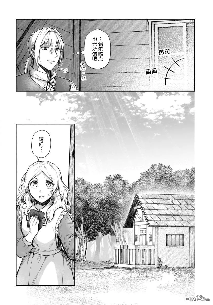 第16.1话 第7页