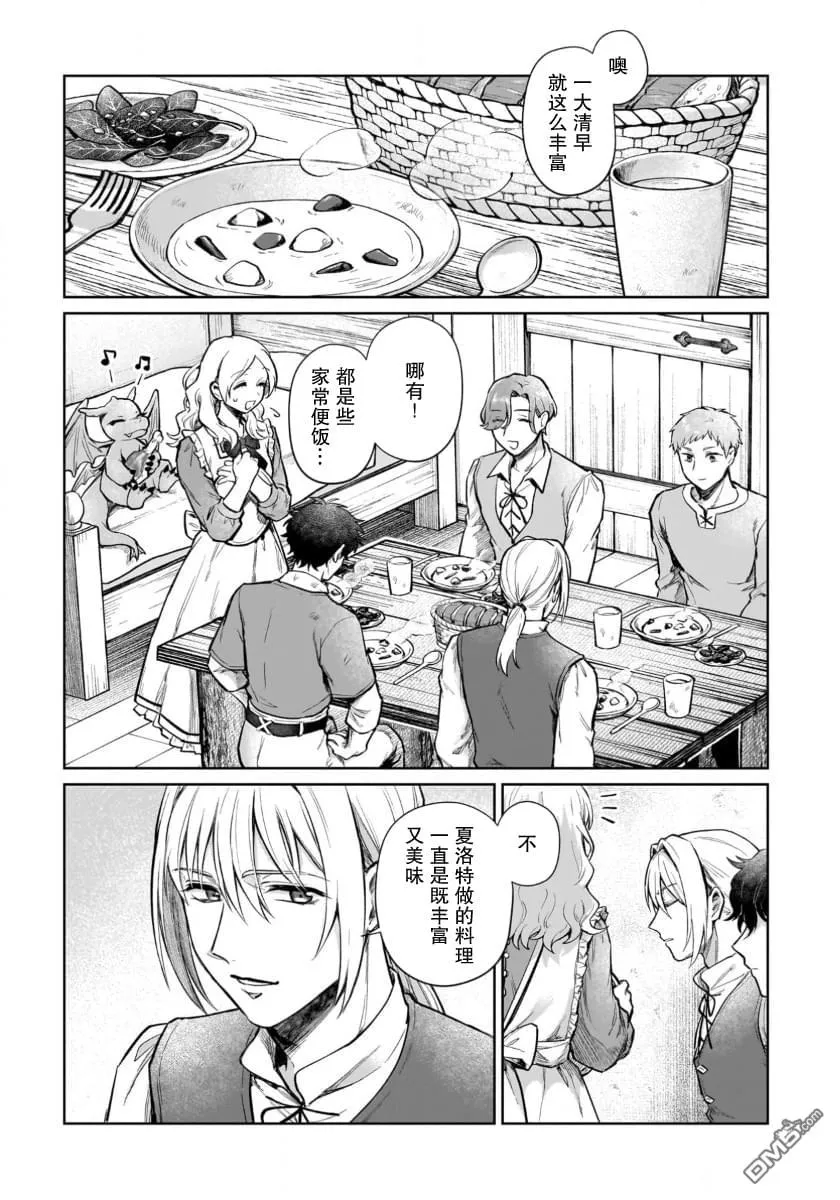 第16.1话 第9页