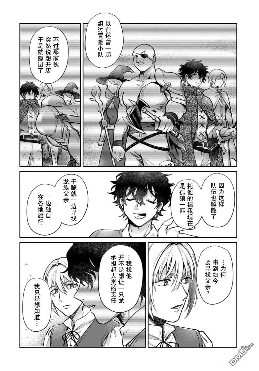 第16.1话 第13页