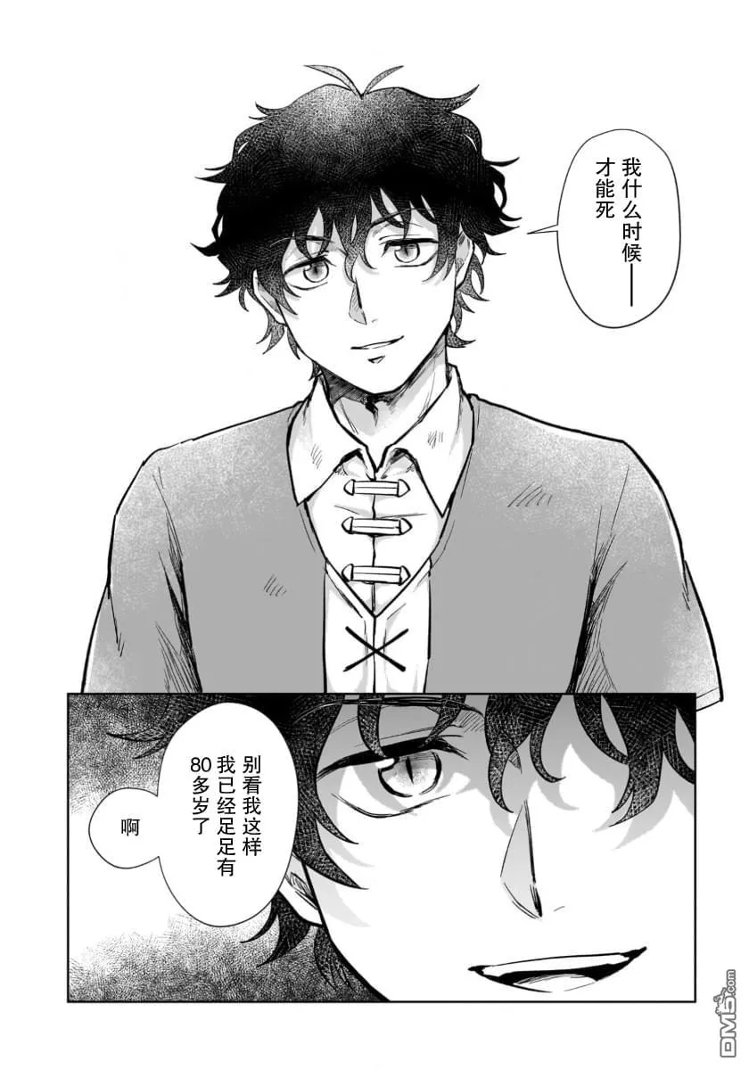 第16.1话 第14页