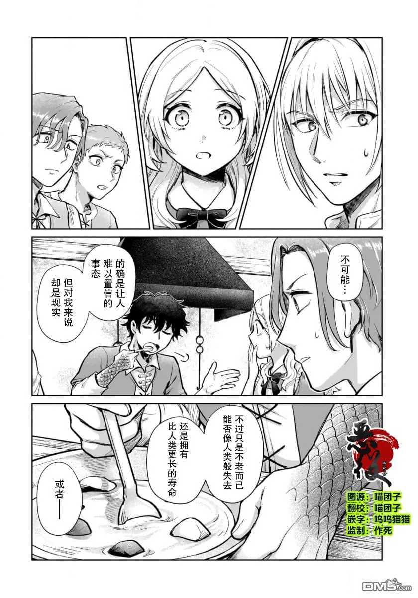 第16.2话 第1页