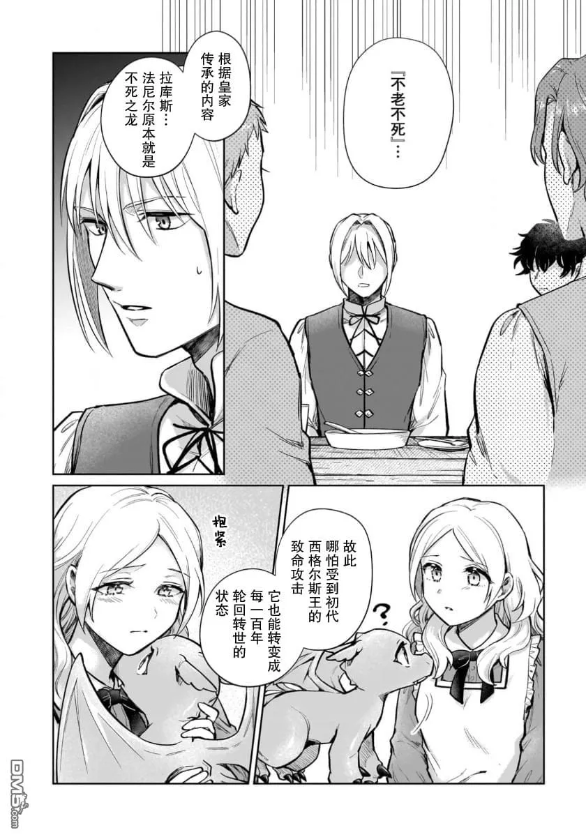 第16.2话 第2页