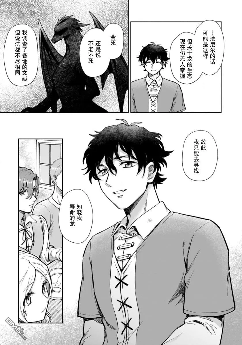 第16.2话 第3页