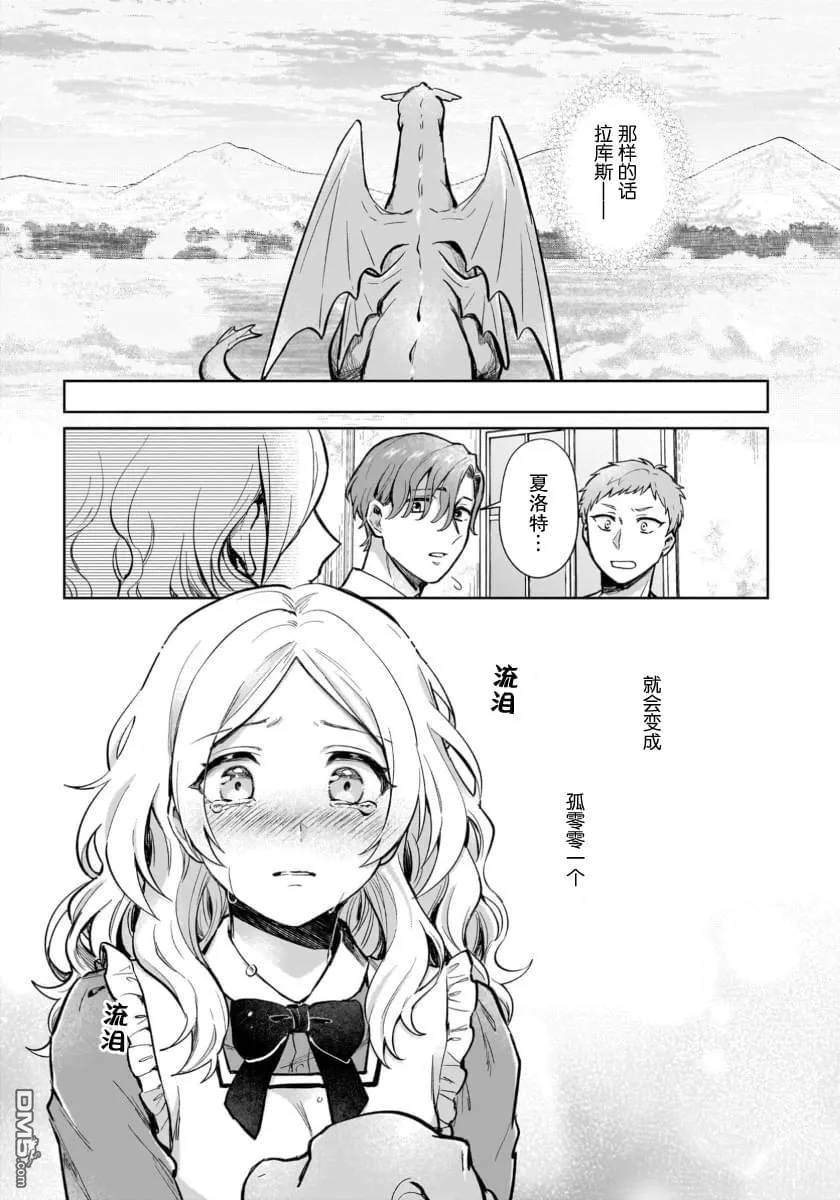 第16.2话 第5页