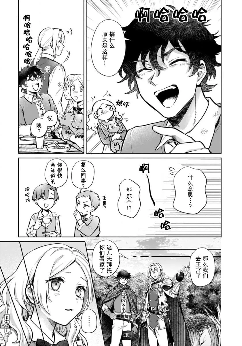 第16.2话 第9页