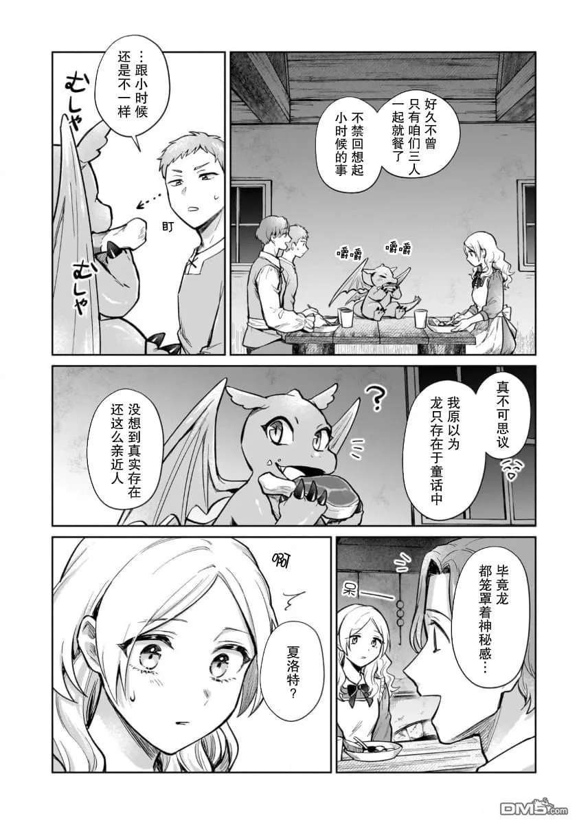 第16.2话 第10页
