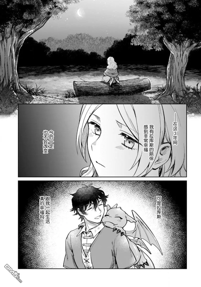 第16.2话 第12页