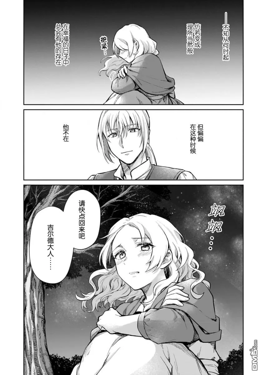 第16.2话 第14页