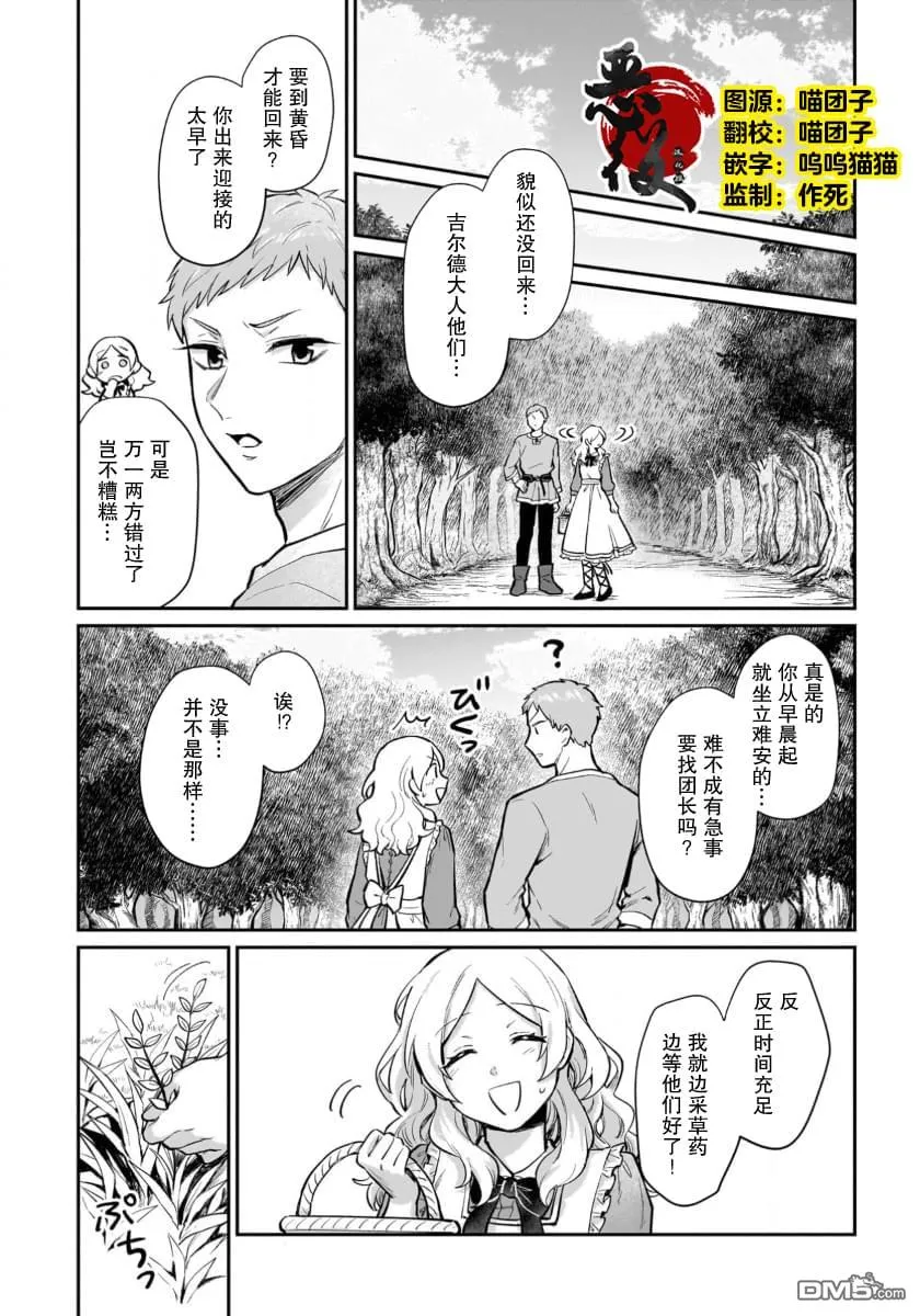 第17话 第2页