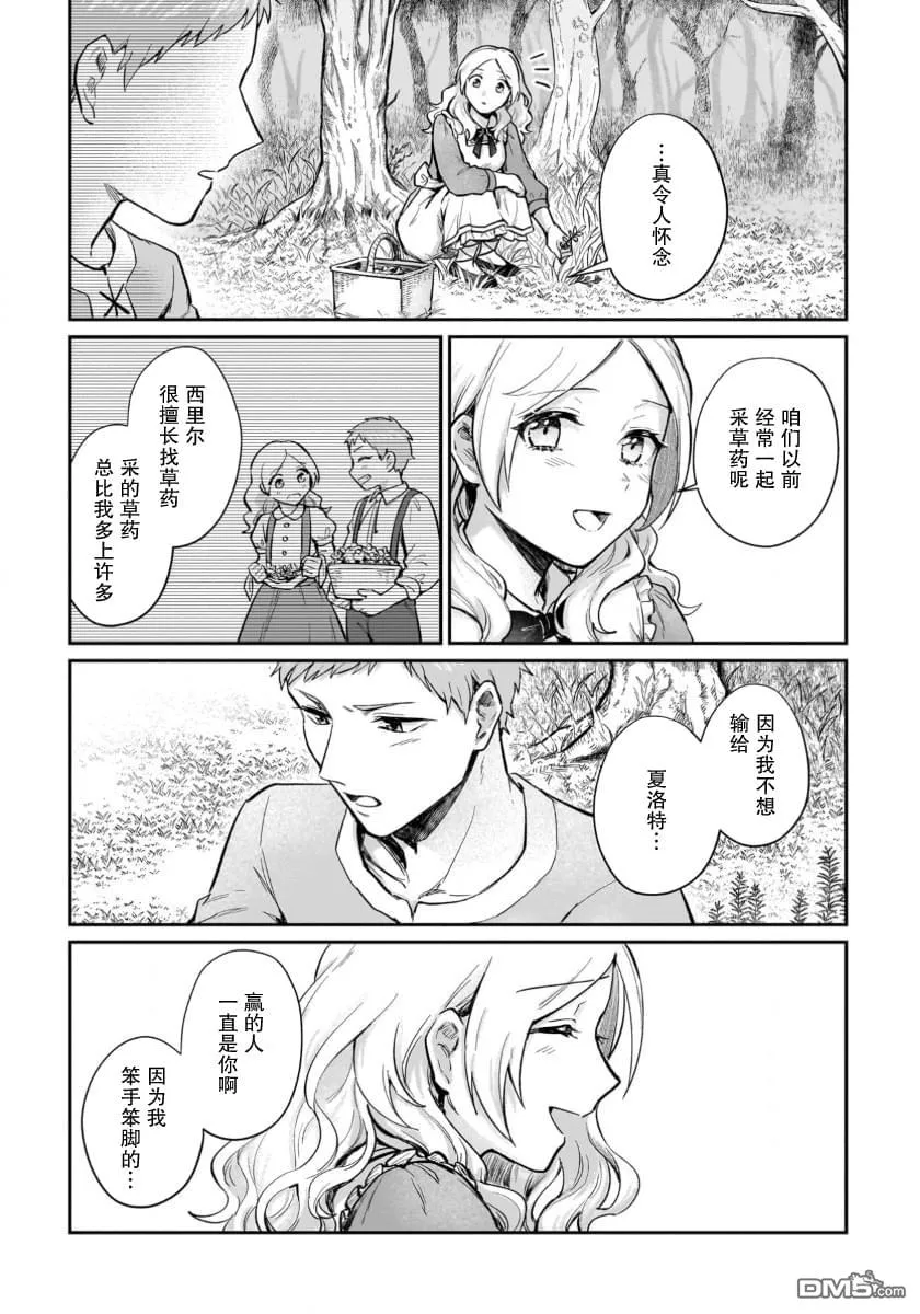 第17话 第3页