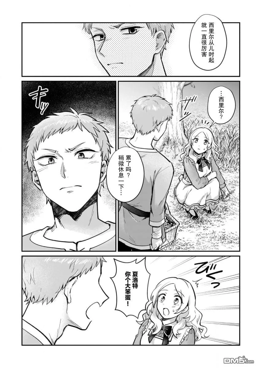 第17话 第4页
