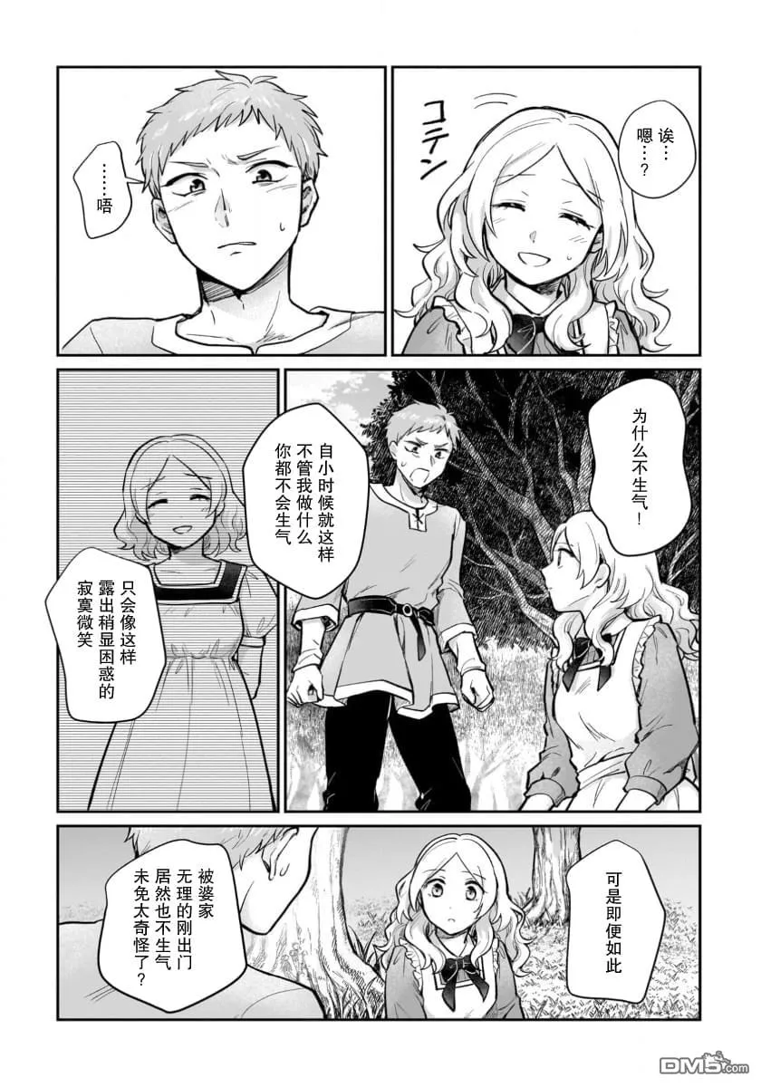 第17话 第5页