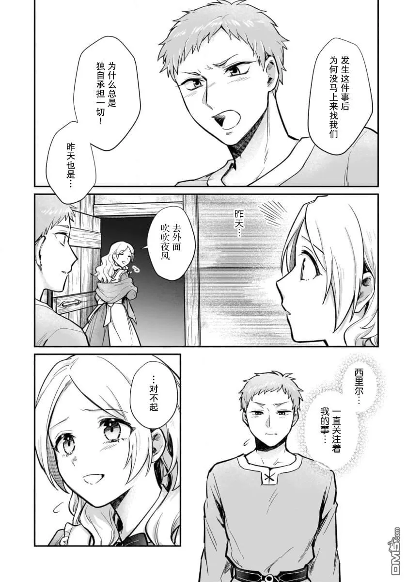 第17话 第6页