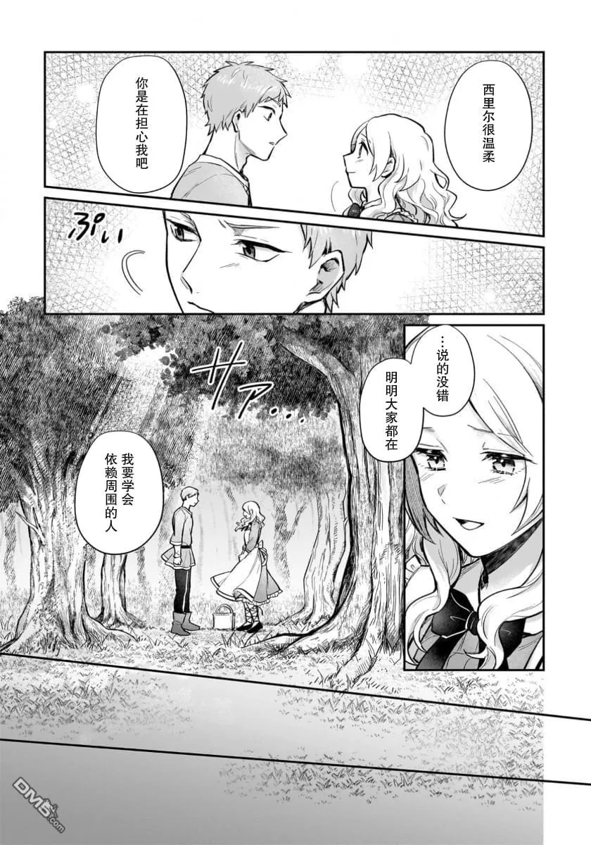 第17话 第7页