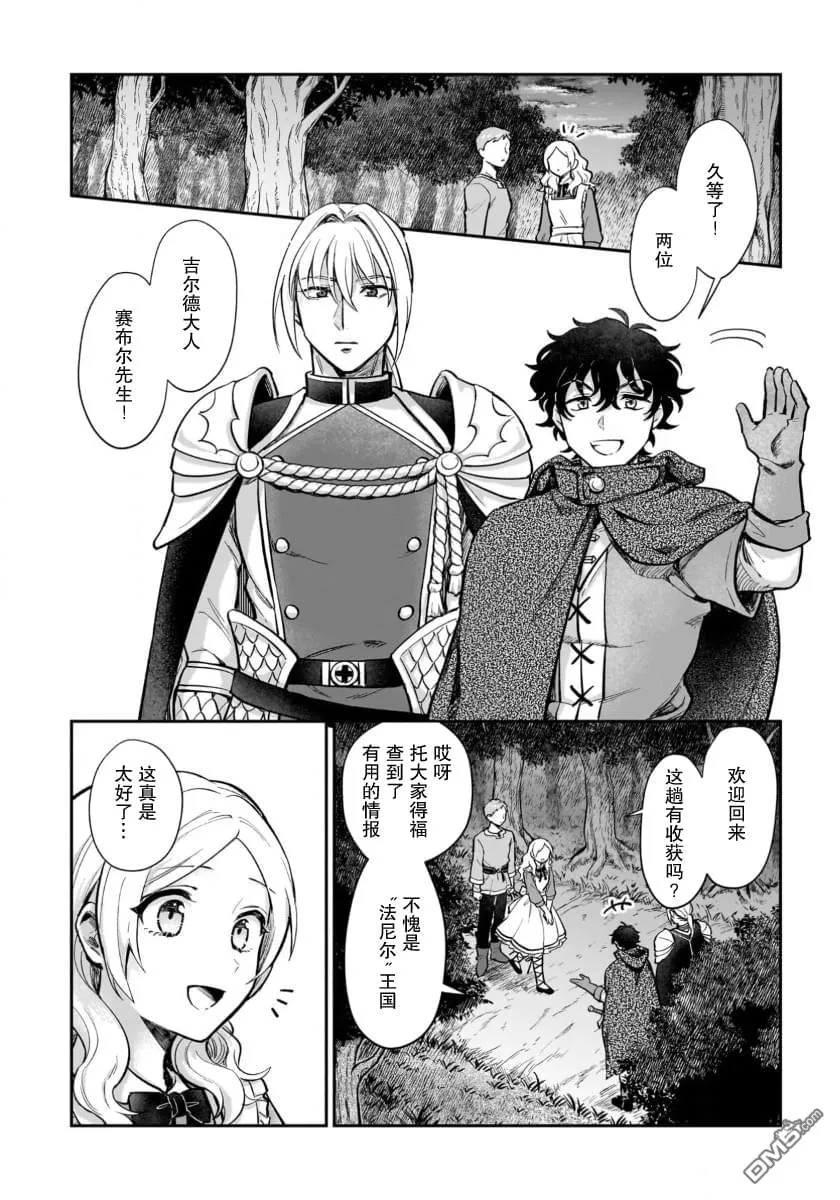 第17话 第8页