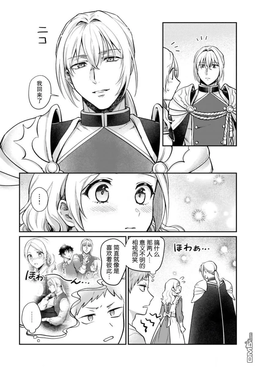 第17话 第9页