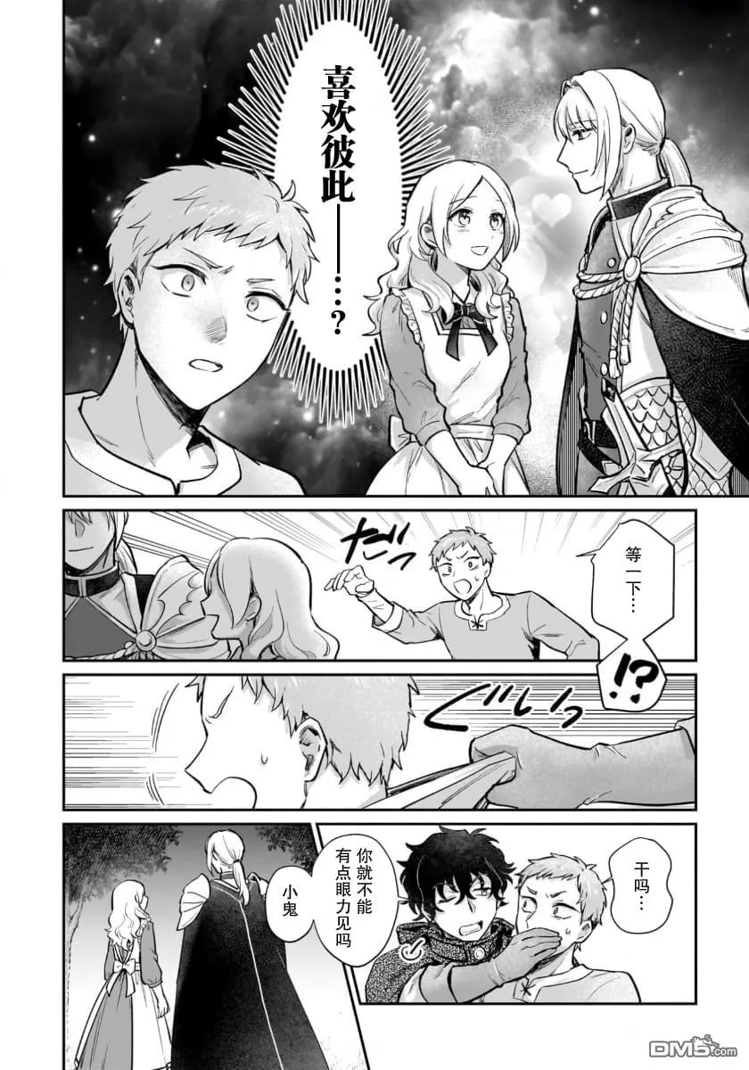 第17话 第10页