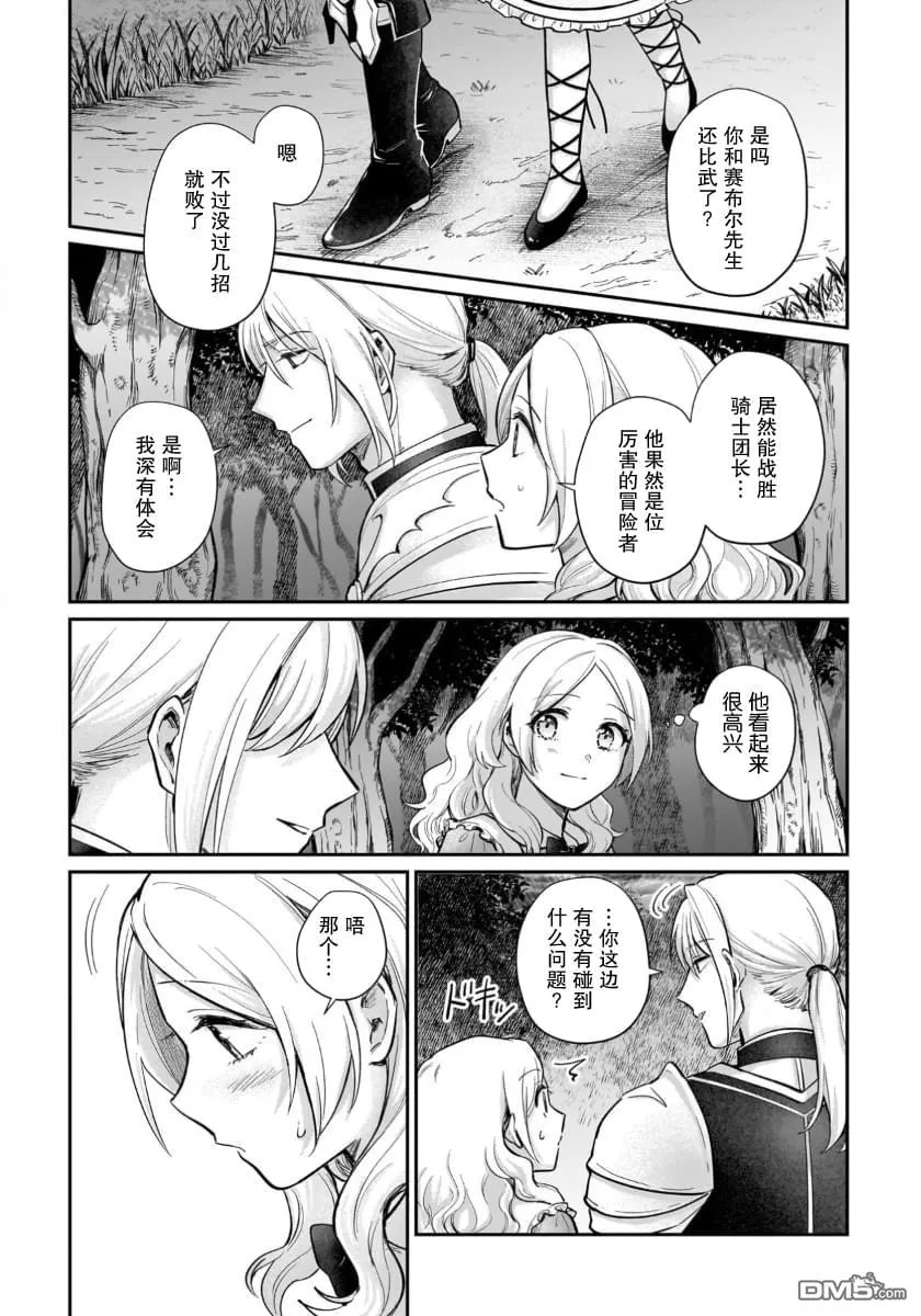 第17话 第11页