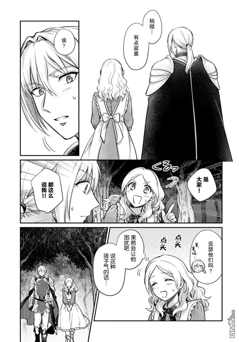 第17话 第12页