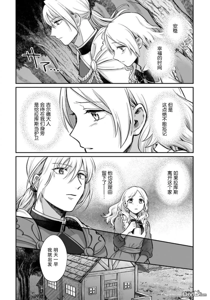 第17话 第13页