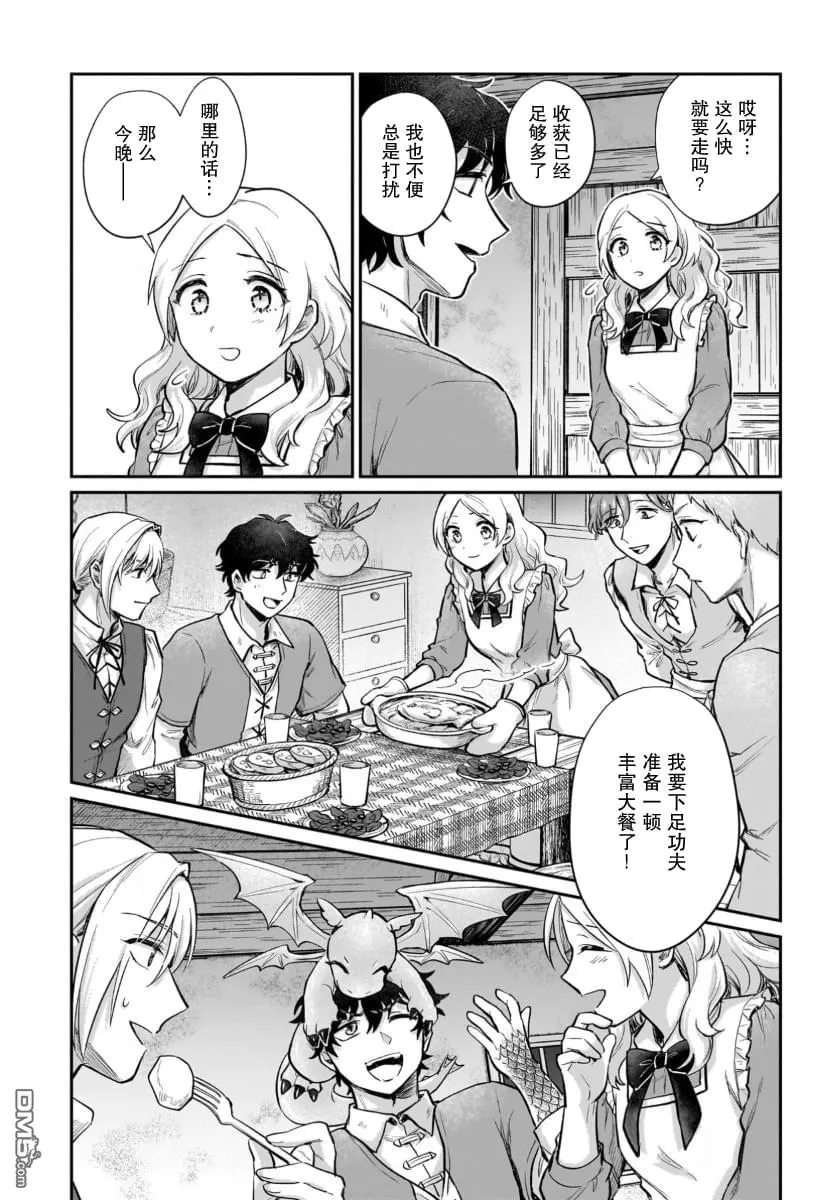 第17话 第14页