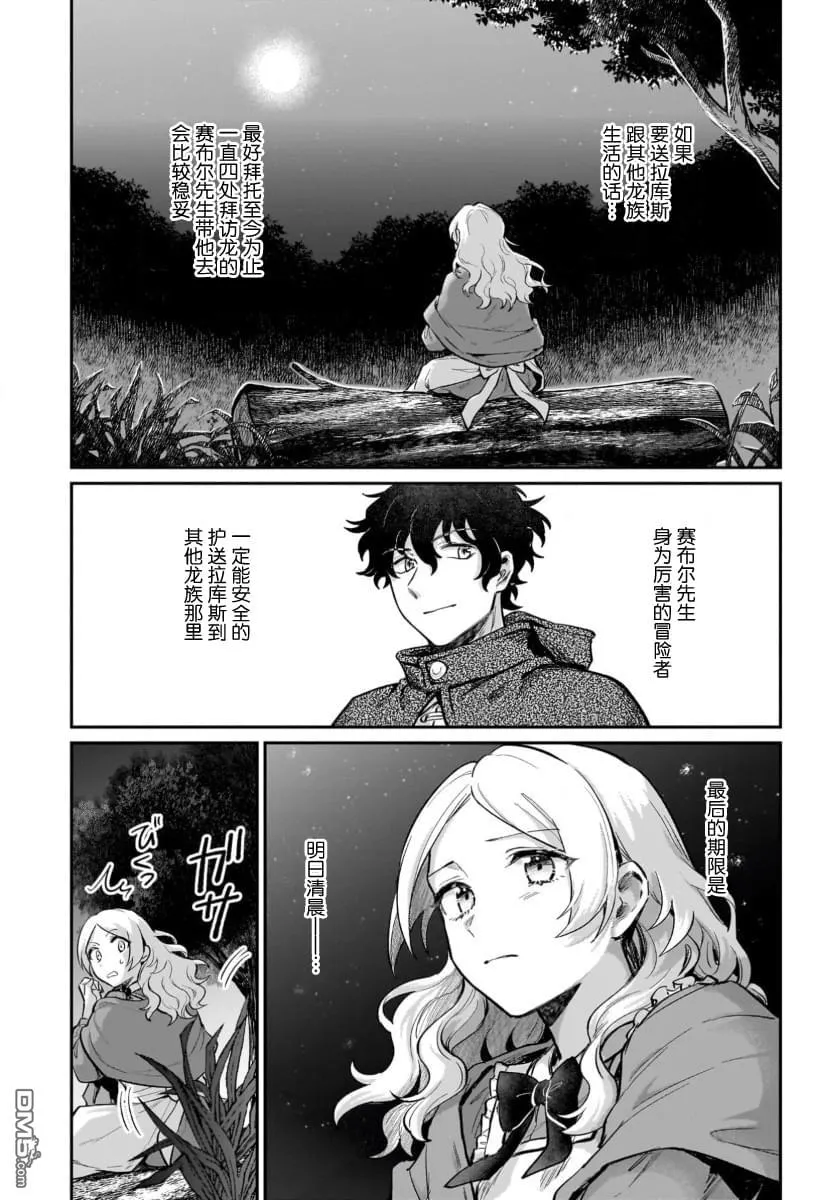 第17话 第16页