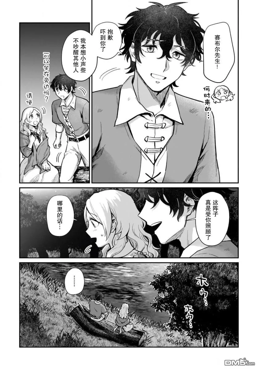 第17话 第17页